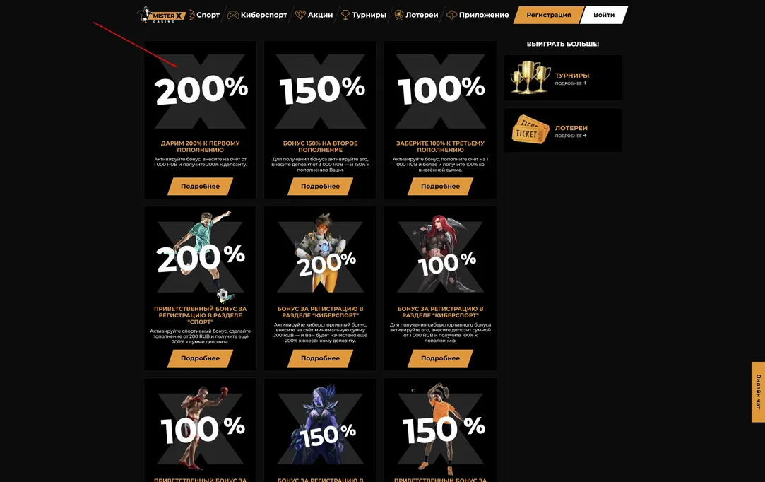 misterx casino все бонусы