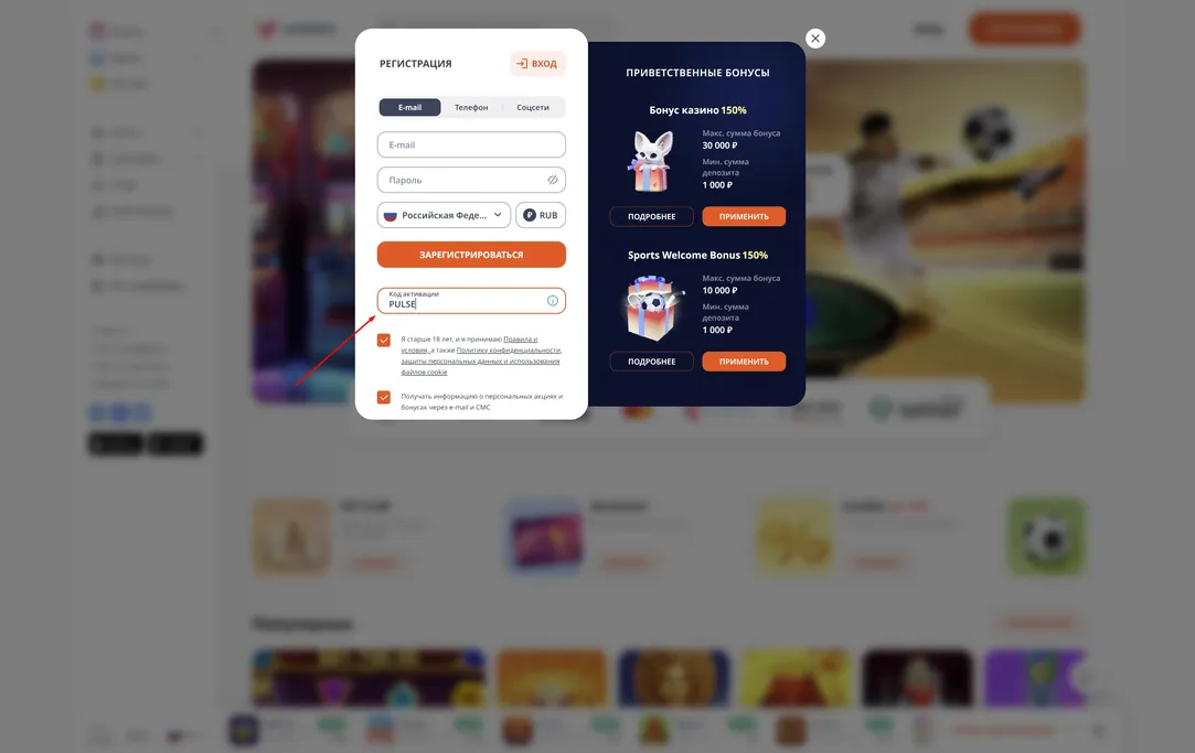 Monro казино регистрация на официальном сайте