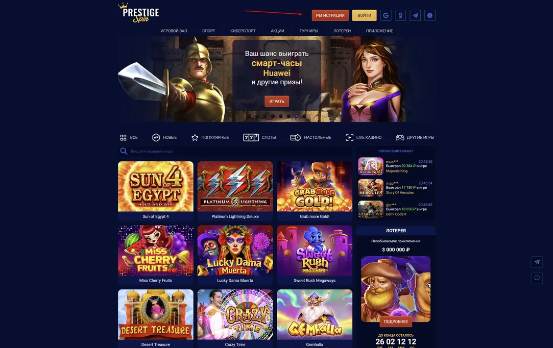 SlotoKing casino подарок за регистрацию Prestige Spin casino