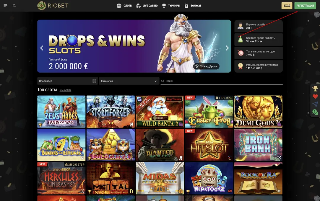 Риобет бонус за регистрацию на сайте Риобет казино