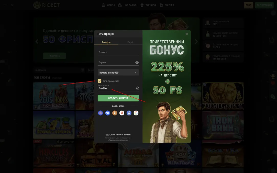Риобет регистрация в казино Риобет регистрация