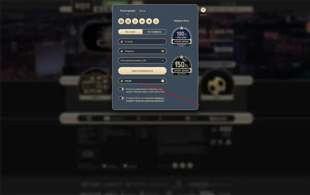 Rox Casino регистрация на сайте казино