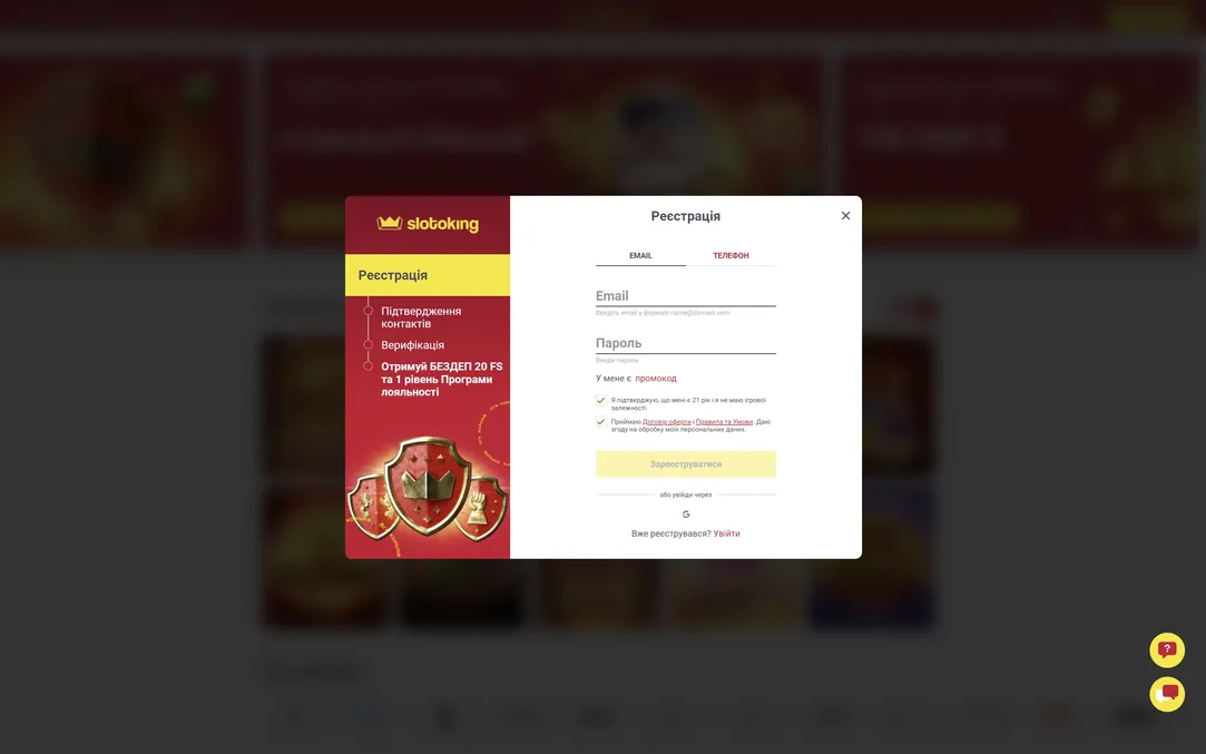 SlotoKing регистрация 