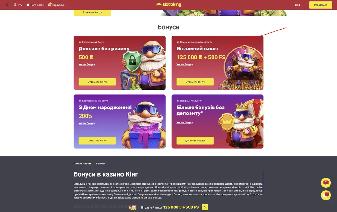 SlotoKing все бонусы казино