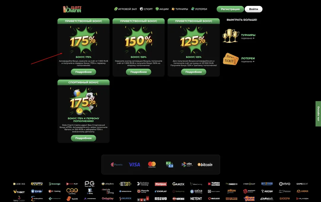 slots charm все бонусы заведения slots charm список бонусов