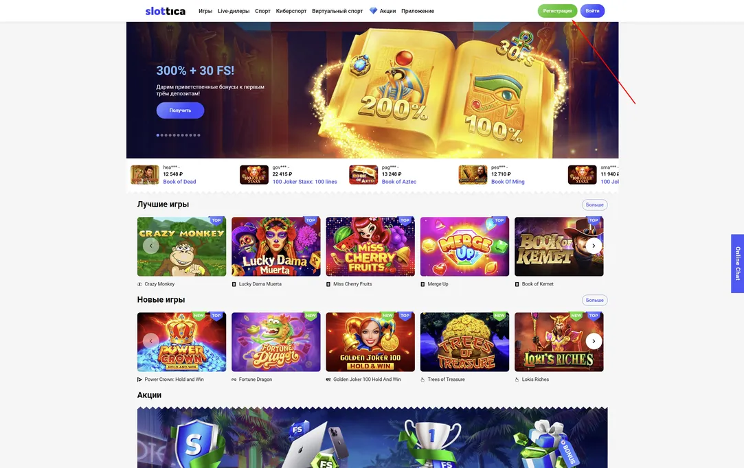 slottica казино бонус за регистрацию slottica казино