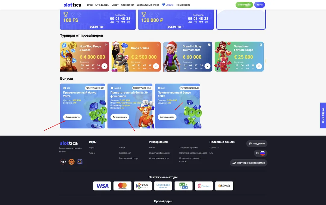 slottica казино активация бонусов slottica казино все бонусы игрового клуба
