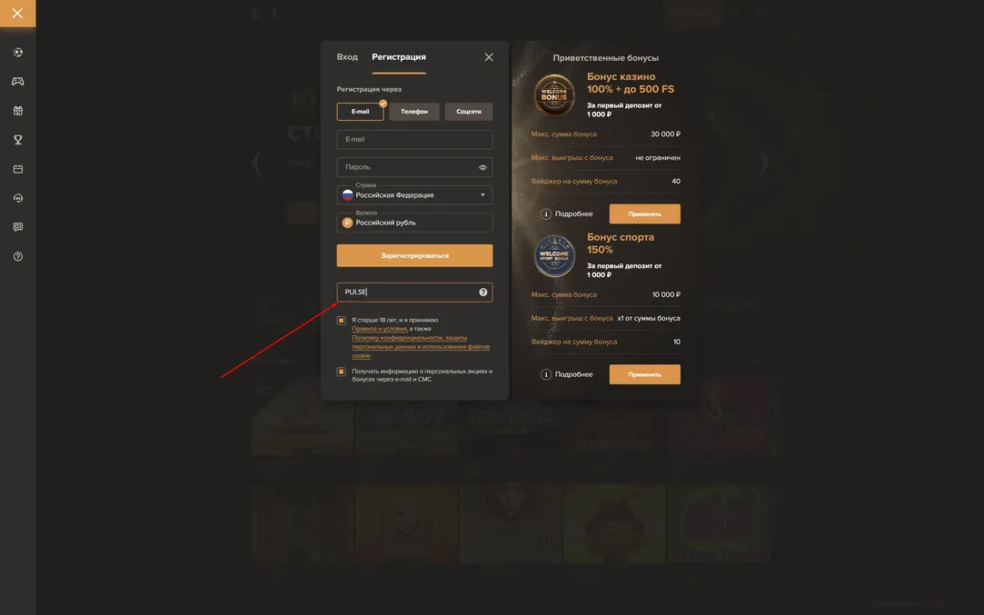 Sol Casino регистрация