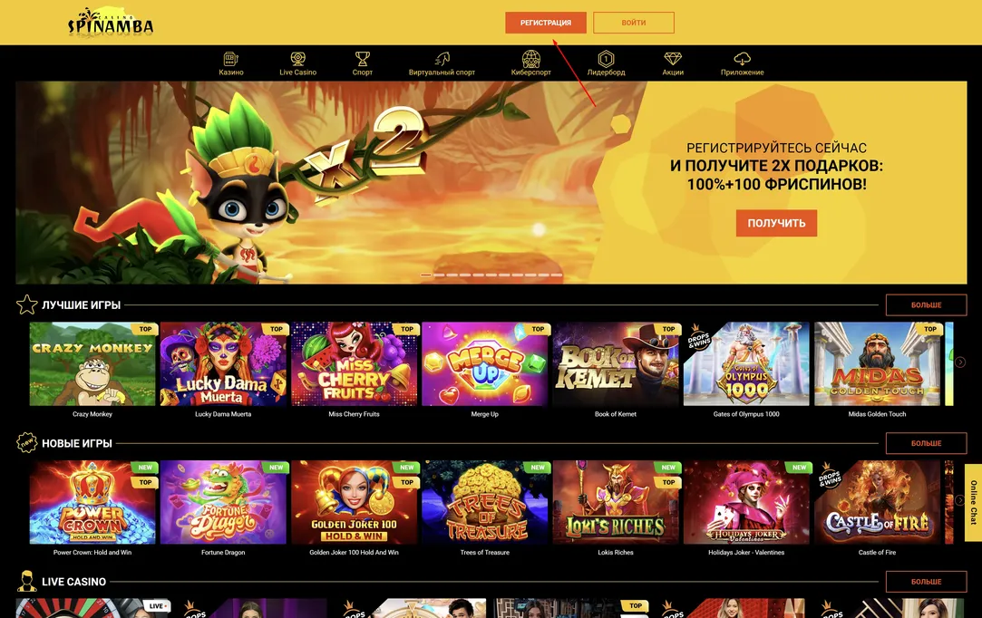 spinamba казино