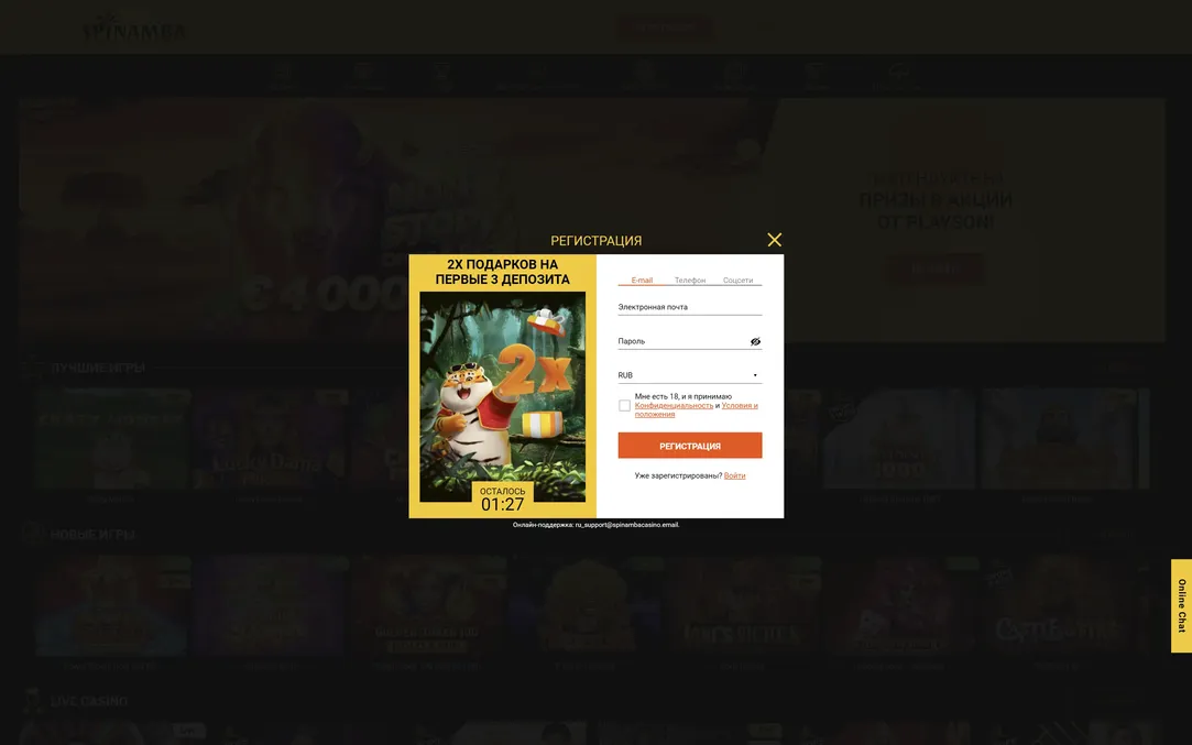 spinamba казино регистрация 
