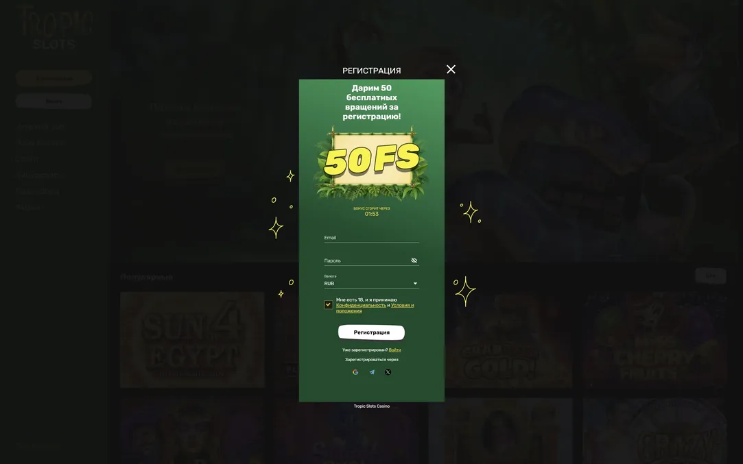 tropic slots казино регистрация