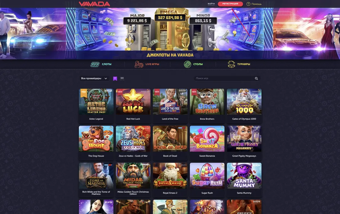 vavada казино