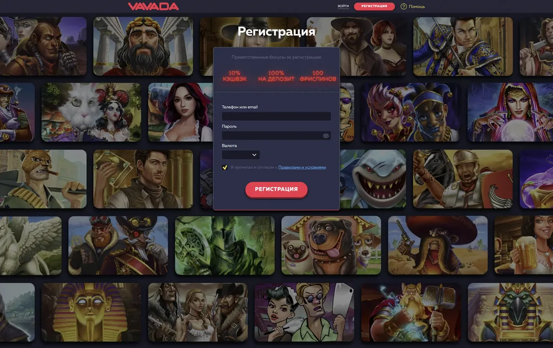 vavada казино регистрация