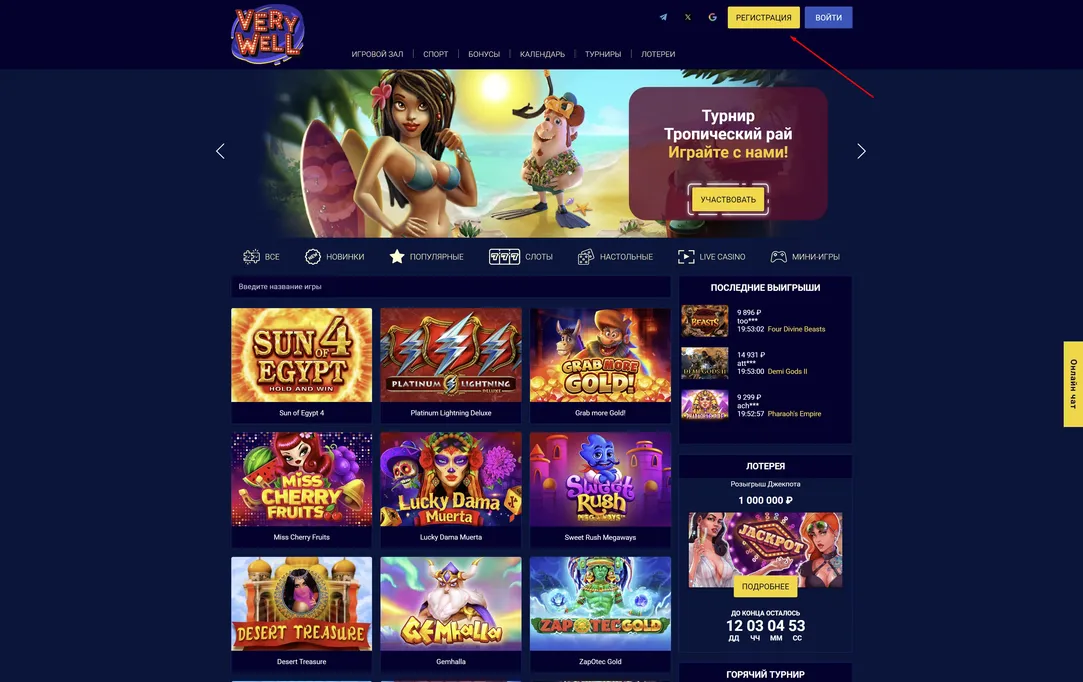 verywell казино