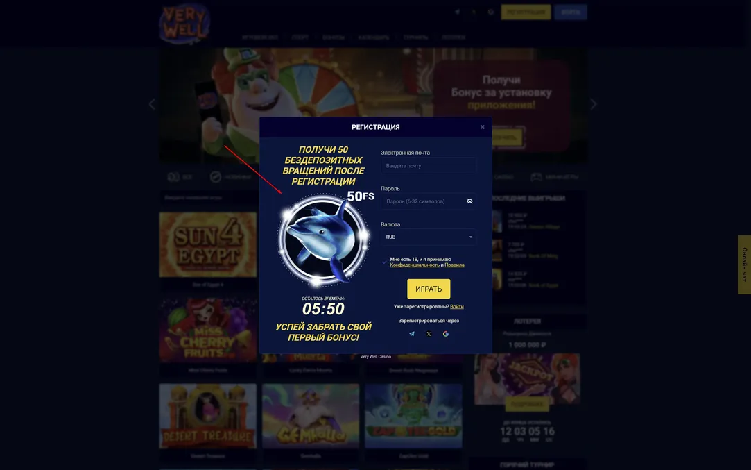 verywell регистрация 