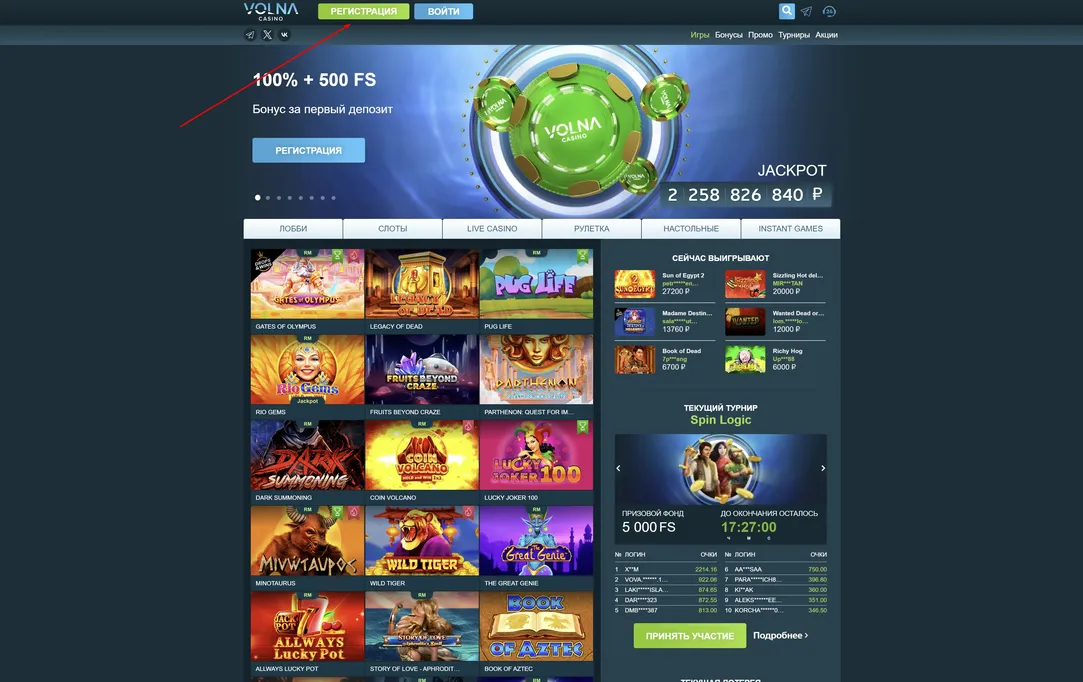 Волна казино