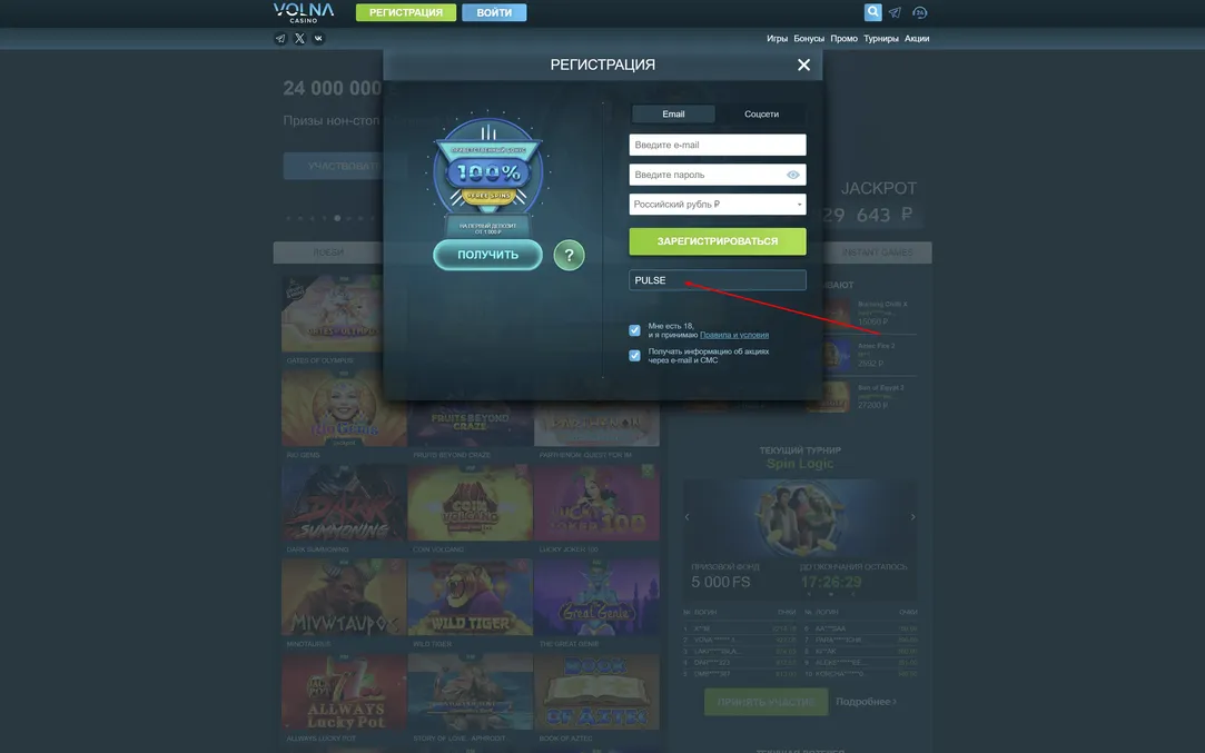 казино казино регистрация