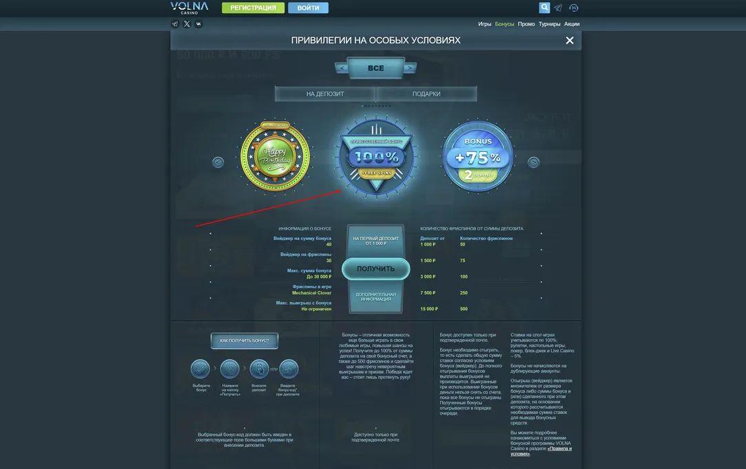 казино казино бонусы за регистрацию