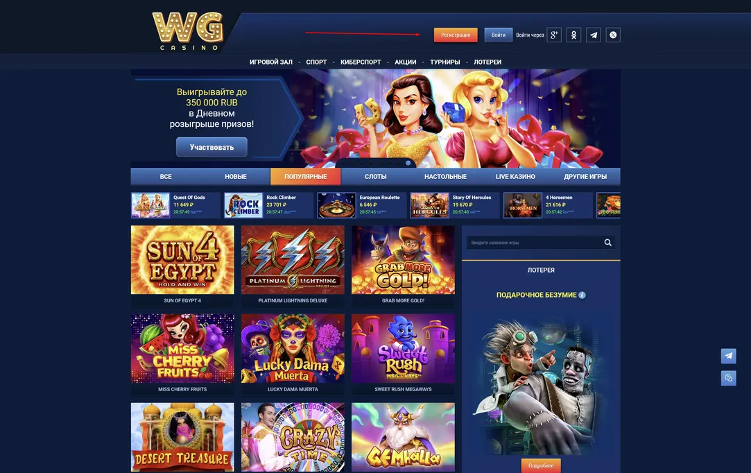 WG casino бонус за регистрацию WG casino