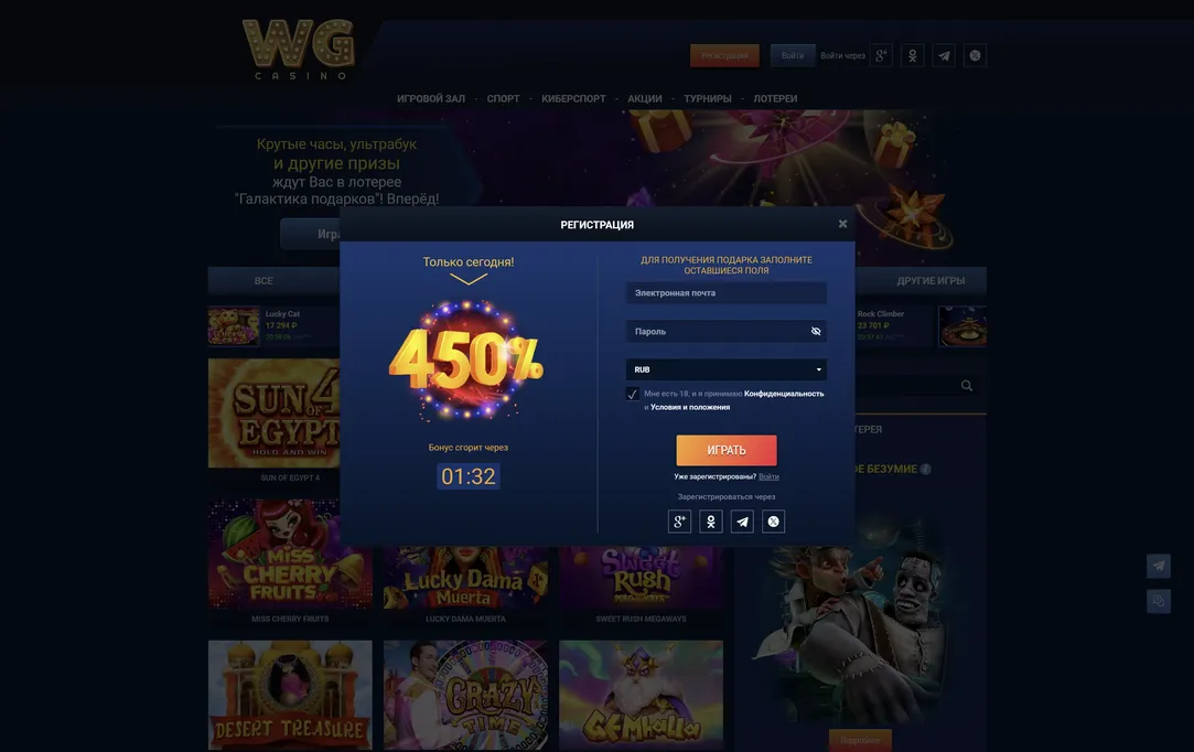 WG casino регистрация на сайте WG casino регистрация