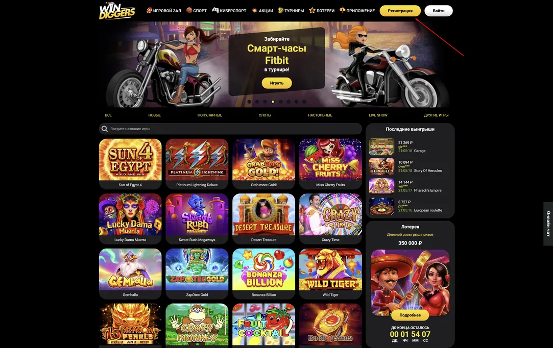 Windiggers casino бонус за регистрацию Windiggers casino