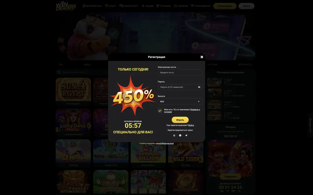 Windiggers регистрация Windiggers casino регистрация