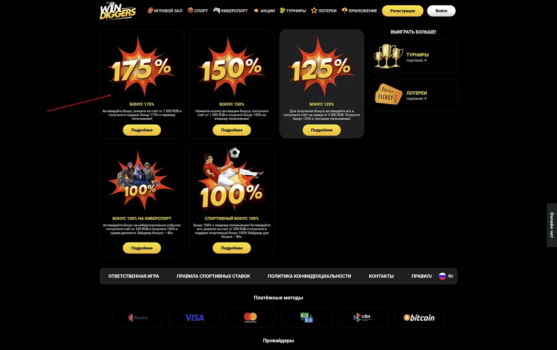 Windiggers активация бонусов Windiggers casino все бонусы
