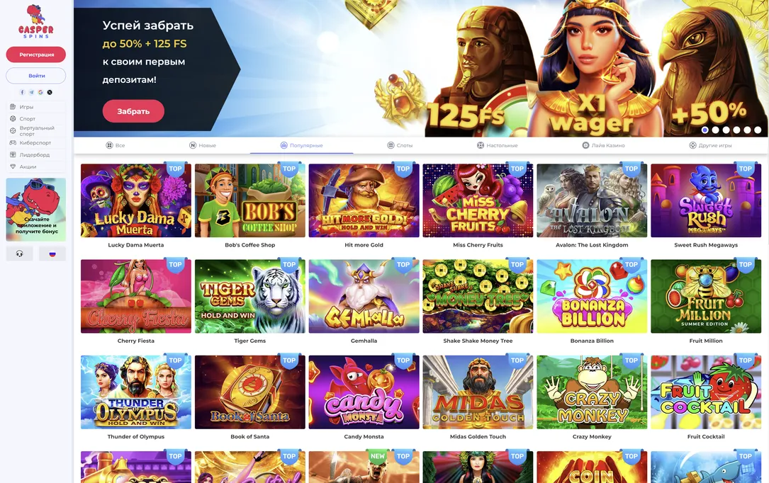 Официальный сайт для ценителей качества в Casper Spins.