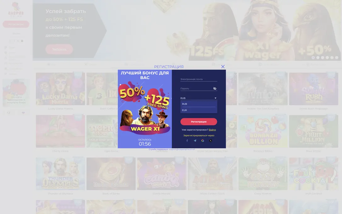 Casper Spins - Форма регистрации: быстро и легко.