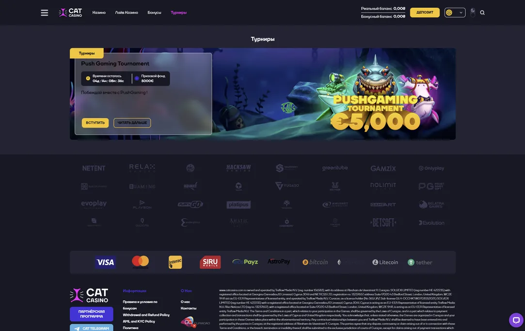 Полный каталог турниров и акций в Cat Casino.