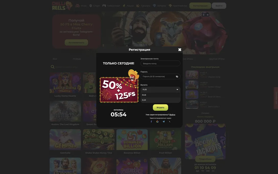 Регистрируйтесь для новых возможностей в Chilli Reels.