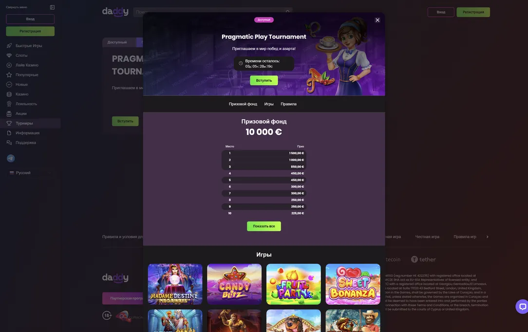 Все акции казино для удачных ставок в Daddy.