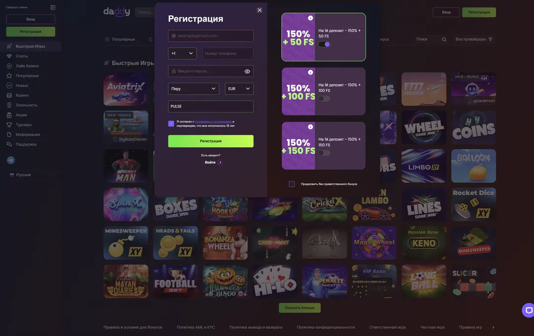 Регистрация: введите данные для начала в Daddy.