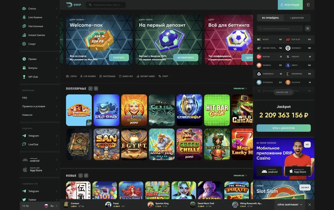 Регистрация за секунды, удовольствие часами в Drip казино.