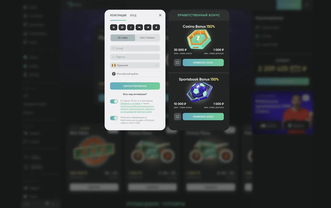 Заполните форму для быстрой регистрации в Drip казино.