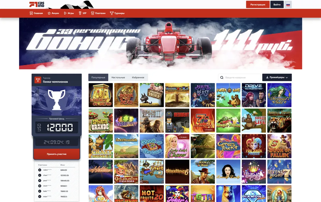 F1Casino рабочее зеркало - ваш путь к игре.