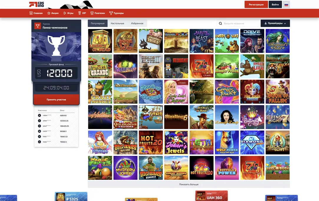 Коллекция популярных игровых автоматов в f1casino.