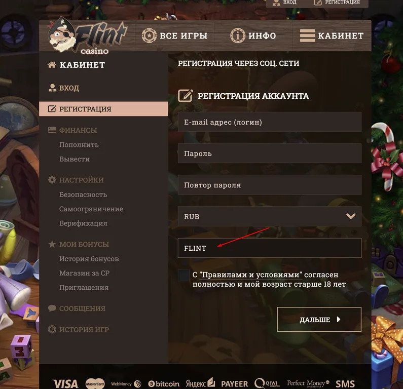 Бездепозитный бонус Флинт казино