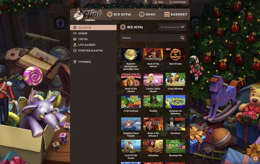 Игровые автоматы на любой выбор в Flint казино.