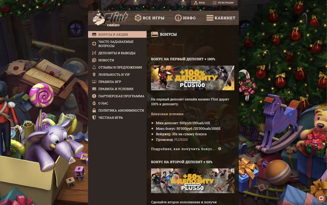 Щедрые бонусы для новых участников в flint казино .