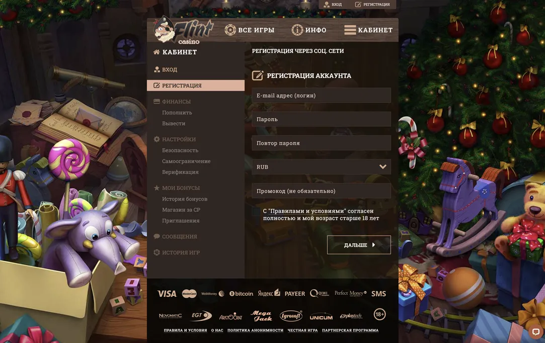 Эксклюзивные мероприятия для игроков в Flint казино.