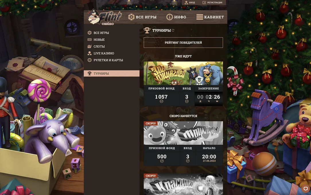 Регистрируйтесь для доступа к эксклюзивным возможностя в Flint.