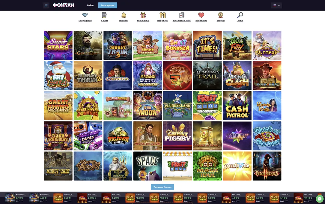 Игровые автоматы для истинных ценителей в казино Фонтан.