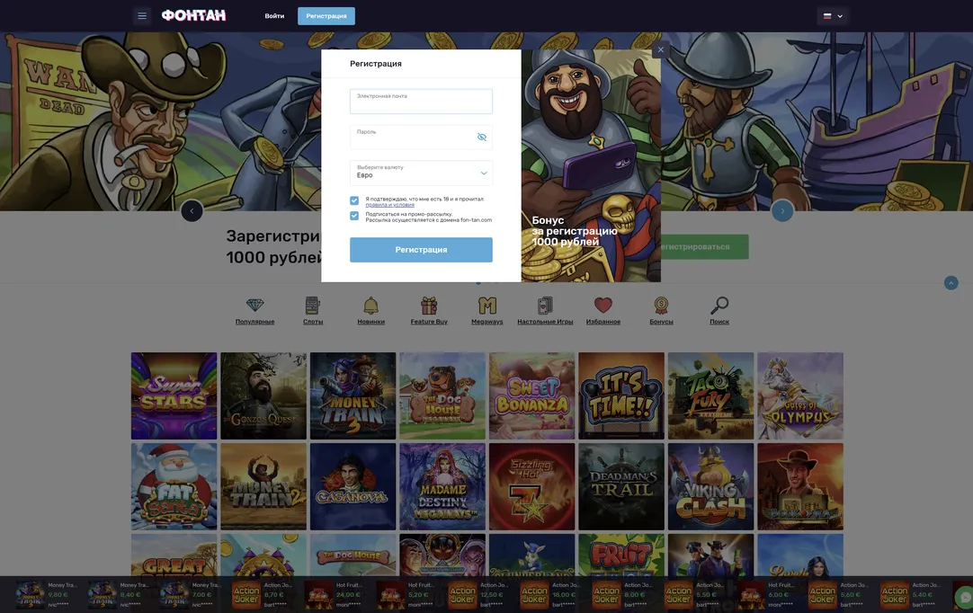Начните с регистрации, чтобы исследовать больше на сайте Фонтан.