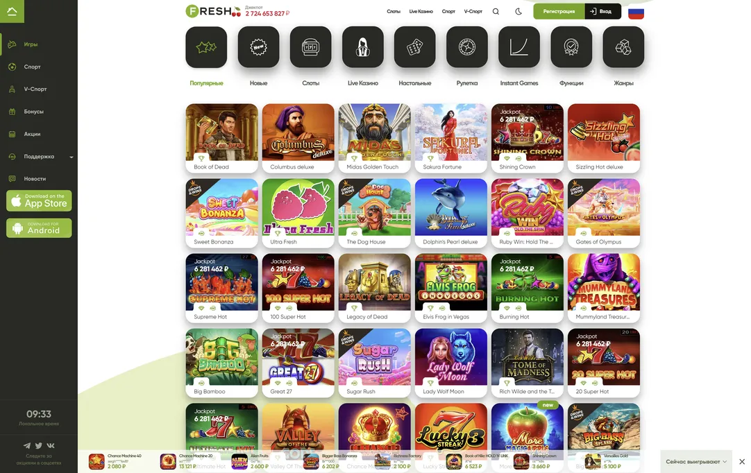 Разнообразный выбор игр с дилерами на сайте Fresh казино.