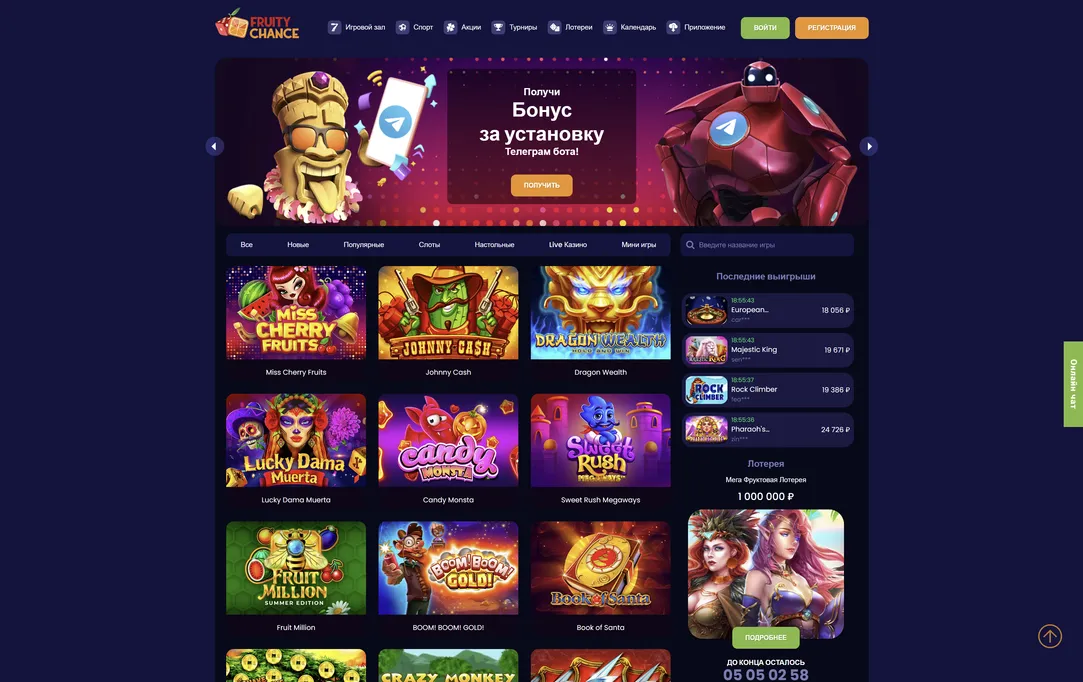 Используйте рабочее зеркало для игры в Fruity Chance казино.