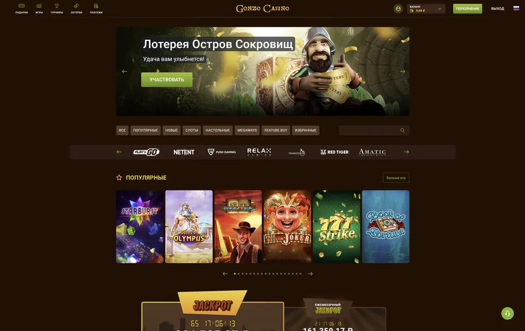 Регистрация для новых игровых возможностей в Gonzo Casino