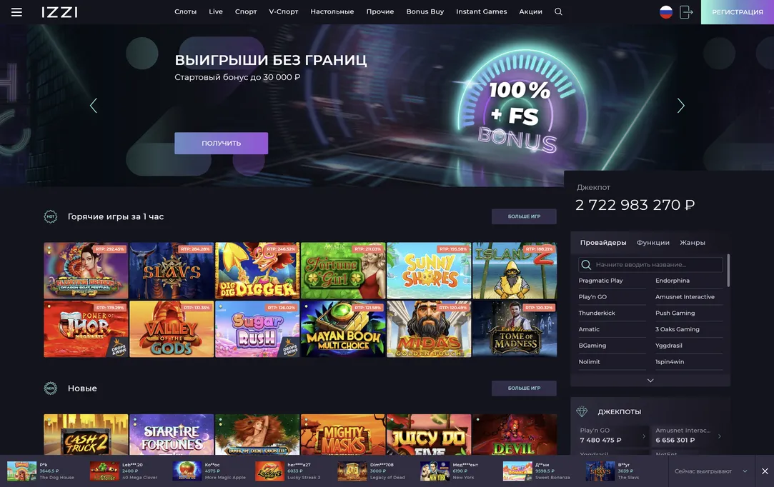 Лучшие слоты на официальном сайте izzi Casino.