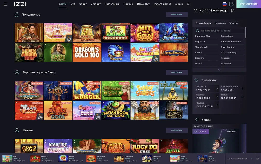 Игровой каталог для настоящих азартных игр в izzi казино