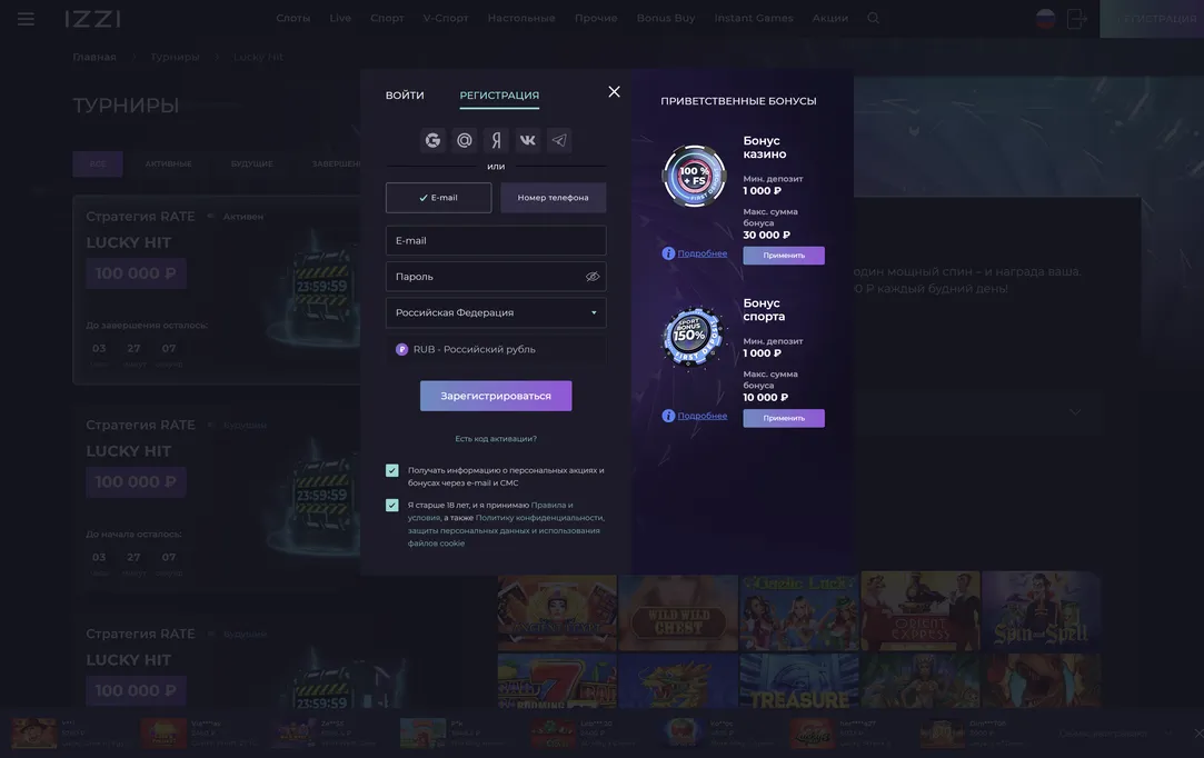 Зарегистрируйтесь для новых перспектив в izzi.